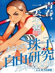 回弦漫画封面